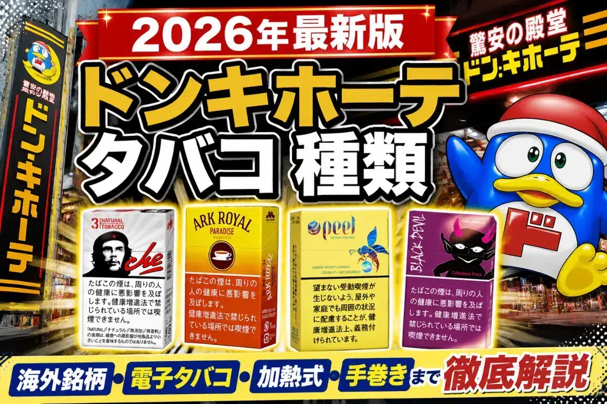 ロイヤル ハニー ドンキ
