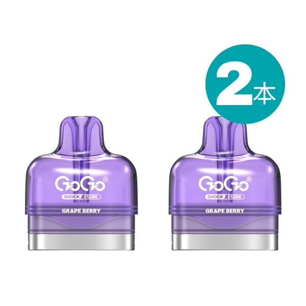 GOGO Shock E12000 Pod グレープベリー 2個｜人気フレーバーセット